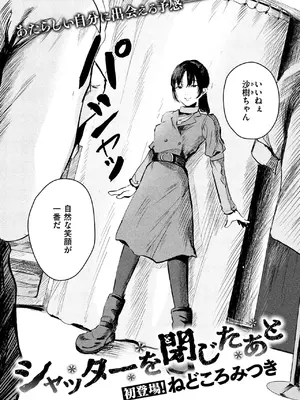 COMIC 失楽天 2025年3月号 [DL版]_083