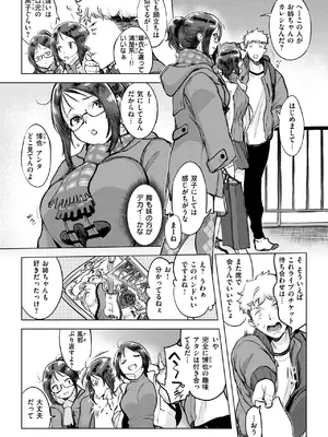 COMIC 失楽天 2025年3月号 [DL版]_016