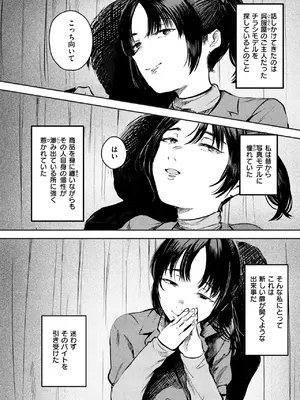 COMIC 失楽天 2025年3月号 [DL版]_082