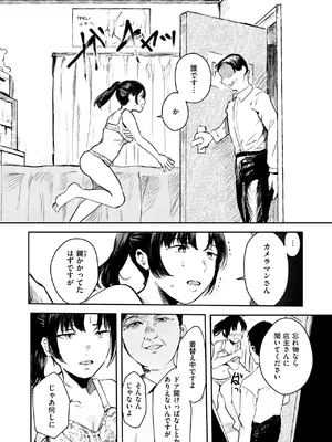 COMIC 失楽天 2025年3月号 [DL版]_090
