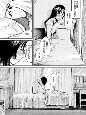 COMIC 失楽天 2025年3月号 [DL版]_105