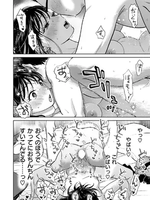 COMIC 失楽天 2025年3月号 [DL版]_060