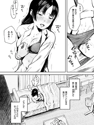 COMIC 失楽天 2025年3月号 [DL版]_106