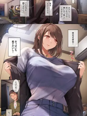 COMIC 失楽天 2025年3月号 [DL版]_005