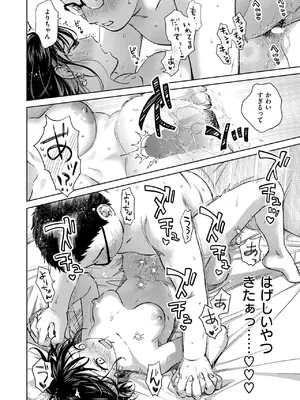 COMIC 失楽天 2025年3月号 [DL版]_058
