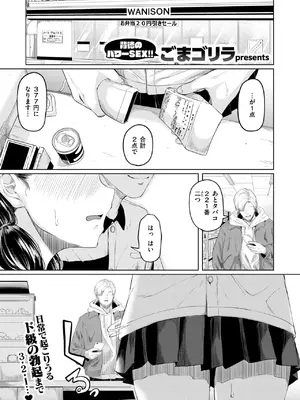 COMIC 失楽天 2025年3月号 [DL版]_137