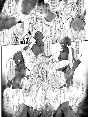 [熊羚] GIGA2 [中国語] [無修正]_11