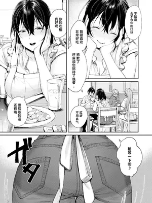 [焼肉帝国 (MGMEE)] ママギャルカノジョができた理由 + ギャルカノハーレムができた理由 [中国翻訳] [DL版]_04