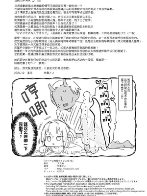 [天気輪 (甘露アメ)] エンマは地獄のイき人形 弐｜小阎是地狱里的高潮人偶 贰 [白杨汉化组] [DL版]_37
