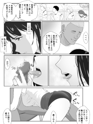[紀山ハル] 氷室京華はDQN教師にわからせられる！？2_53