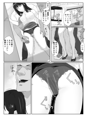 [紀山ハル] 氷室京華はDQN教師にわからせられる！？2_18
