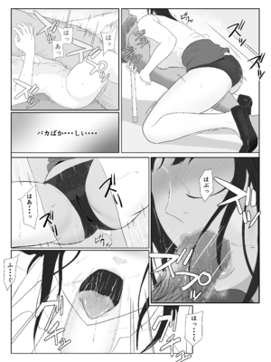 [紀山ハル] 氷室京華はDQN教師にわからせられる！？2_59