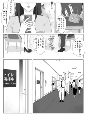 [紀山ハル] 氷室京華はDQN教師にわからせられる！？2_69