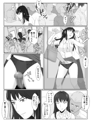 [紀山ハル] 氷室京華はDQN教師にわからせられる！？2_17