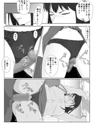 [紀山ハル] 氷室京華はDQN教師にわからせられる！？2_19