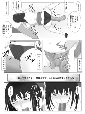 [紀山ハル] 氷室京華はDQN教師にわからせられる！？2_58