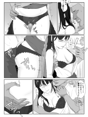 [紀山ハル] 氷室京華はDQN教師にわからせられる！？2_20