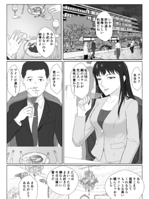 [紀山ハル] 氷室京華はDQN教師にわからせられる！？2_68