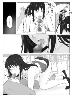 [紀山ハル] 氷室京華はDQN教師にわからせられる！？2_55