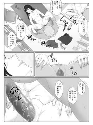 [紀山ハル] 氷室京華はDQN教師にわからせられる！？2_41