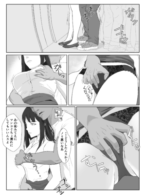 [紀山ハル] 氷室京華はDQN教師にわからせられる！？2_15