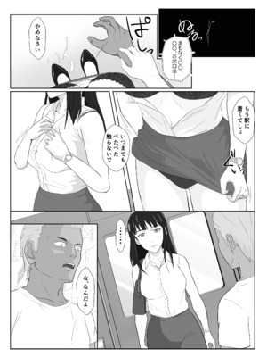 [紀山ハル] 氷室京華はDQN教師にわからせられる！？2_23