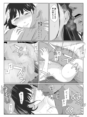 [紀山ハル] 氷室京華はDQN教師にわからせられる！？2_48