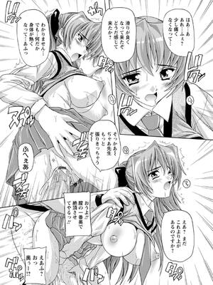 [奈塚Q弥] 女子交性活！_019