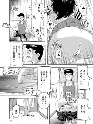 [奈塚Q弥] 女子交性活！_048