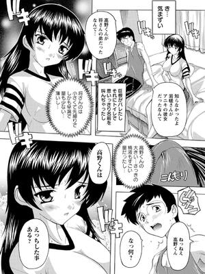 [奈塚Q弥] 女子交性活！_052