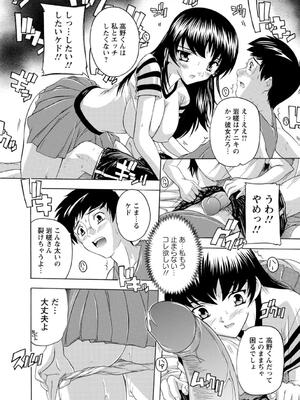[奈塚Q弥] 女子交性活！_054