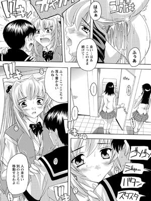 [奈塚Q弥] 女子交性活！_097