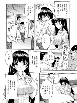 [奈塚Q弥] 女子交性活！_107