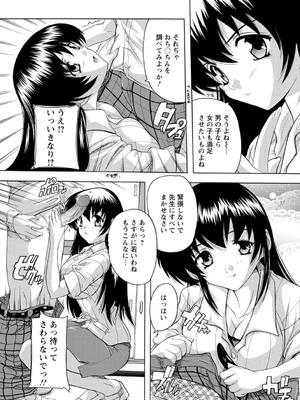 [奈塚Q弥] 女子交性活！_108