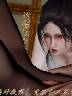 妈妈成了家里保姆儿媳妇16_16ex_19