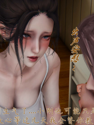 妈妈成了家里保姆儿媳妇16_16ex_46
