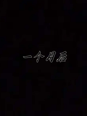 妈妈成了家里保姆儿媳妇16_16ex_47