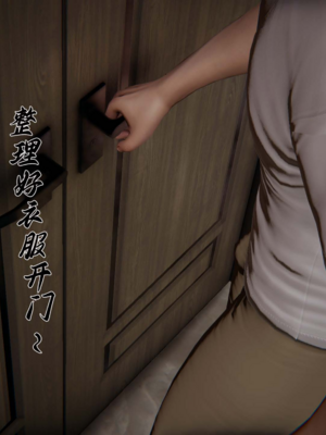 妈妈成了家里保姆儿媳妇16_16ex_58