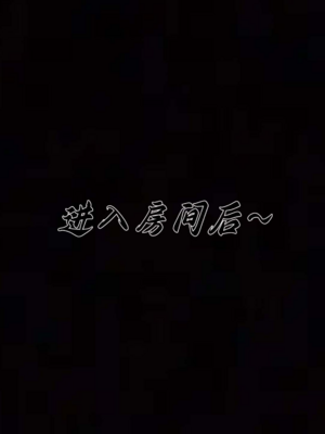 妈妈成了家里保姆儿媳妇16_16ex_78
