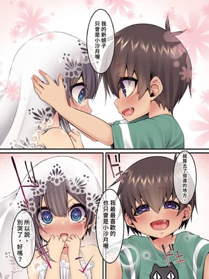 [やまなし娘。 (綺羅丸、たかお、シツジ)] エロすぎるカラダをした同級生とのハメまくり中出し性活｜與超性感同級生的課後放浪性生活 [中文] [無修正]_0005