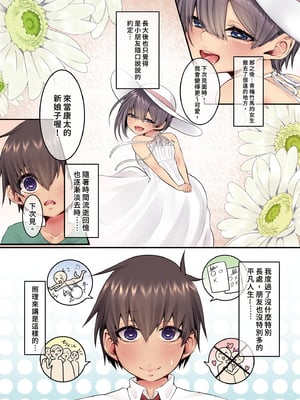[やまなし娘。 (綺羅丸、たかお、シツジ)] エロすぎるカラダをした同級生とのハメまくり中出し性活｜與超性感同級生的課後放浪性生活 [中文] [無修正]_0006
