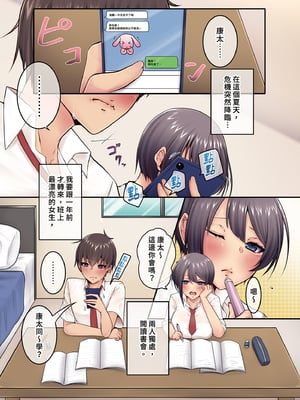 [やまなし娘。 (綺羅丸、たかお、シツジ)] エロすぎるカラダをした同級生とのハメまくり中出し性活｜與超性感同級生的課後放浪性生活 [中文] [無修正]_0007