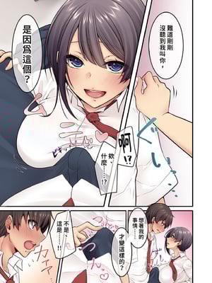 [やまなし娘。 (綺羅丸、たかお、シツジ)] エロすぎるカラダをした同級生とのハメまくり中出し性活｜與超性感同級生的課後放浪性生活 [中文] [無修正]_0012