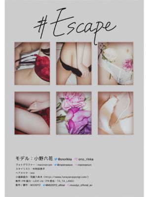 #Escape 小野六花_051