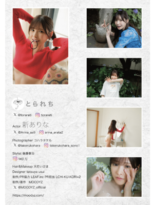 新ありな とられち_061