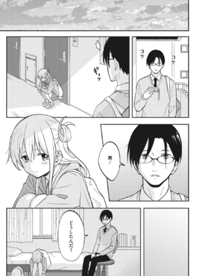 [柴崎ショージ] 約束の約束 (コミックホットミルク 2022年10月号) [DL版]_009