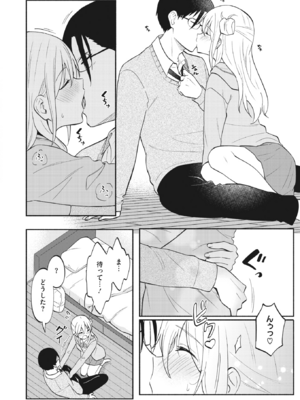 [柴崎ショージ] 約束の約束 (コミックホットミルク 2022年10月号) [DL版]_014