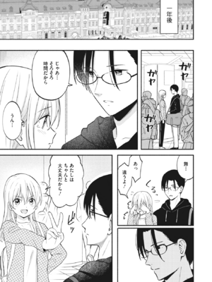 [柴崎ショージ] 約束の約束 (コミックホットミルク 2022年10月号) [DL版]_029