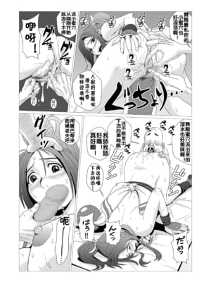 [ファルコン115 (ふぉれすた)] 舞殿 全3話 (ザ・キング・オブ・ファイターズ) [中国翻訳]_07