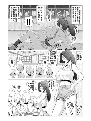 [ファルコン115 (ふぉれすた)] 舞殿 全3話 (ザ・キング・オブ・ファイターズ) [中国翻訳]_18